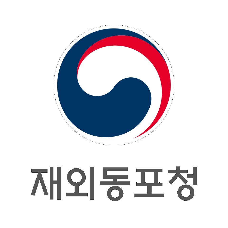 재외동포청