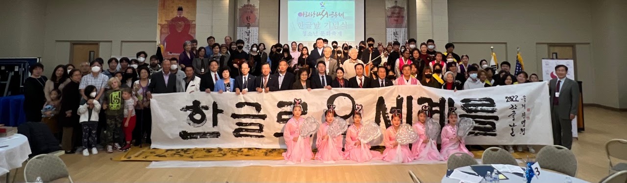 한글날 기념식 & 청소년 문화축제